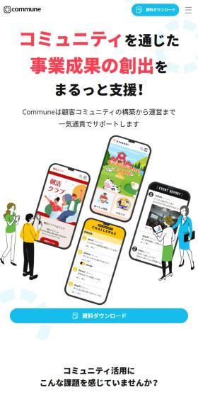 Commune LP design (Businesses, companies, stores / Shades of blue / Simple) Mobile version