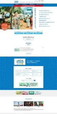 JICA海外協力隊のLPデザイン（企業・会社・お店／ブルー系／スタイリッシュ系）PC版