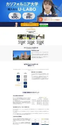 U-LABOのLPデザイン（企業・会社・お店／ブルー系／信頼・安心系）PC版