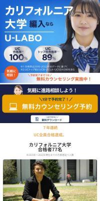 U-LABO