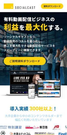 Social Cast LP design (Businesses, companies, stores / Shades of blue / Trust and Safety) Mobile version