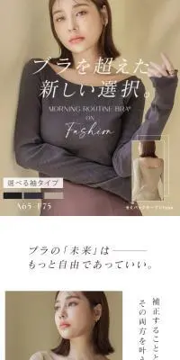 リブ長袖ブラトップ フレア メロウ袖のLPデザイン（下着・ナイトウェア／ベージュ系／シンプル系）スマホ版