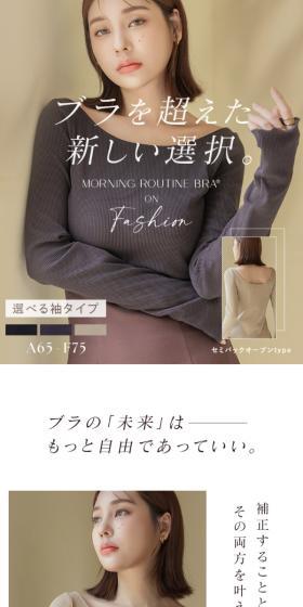 リブ長袖ブラトップ フレア メロウ袖のLPデザイン（下着・ナイトウェア／ベージュ系／シンプル系）スマホ版