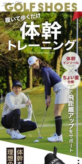 バランスコアターフ BEAXISのLPデザイン（靴・シューズ／グリーン系／信頼・安心系）スマホ版