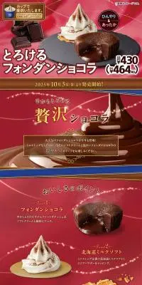 とろけるフォンダンショコラのLPデザイン（洋菓子／ピンク系／キレイ系）PC版