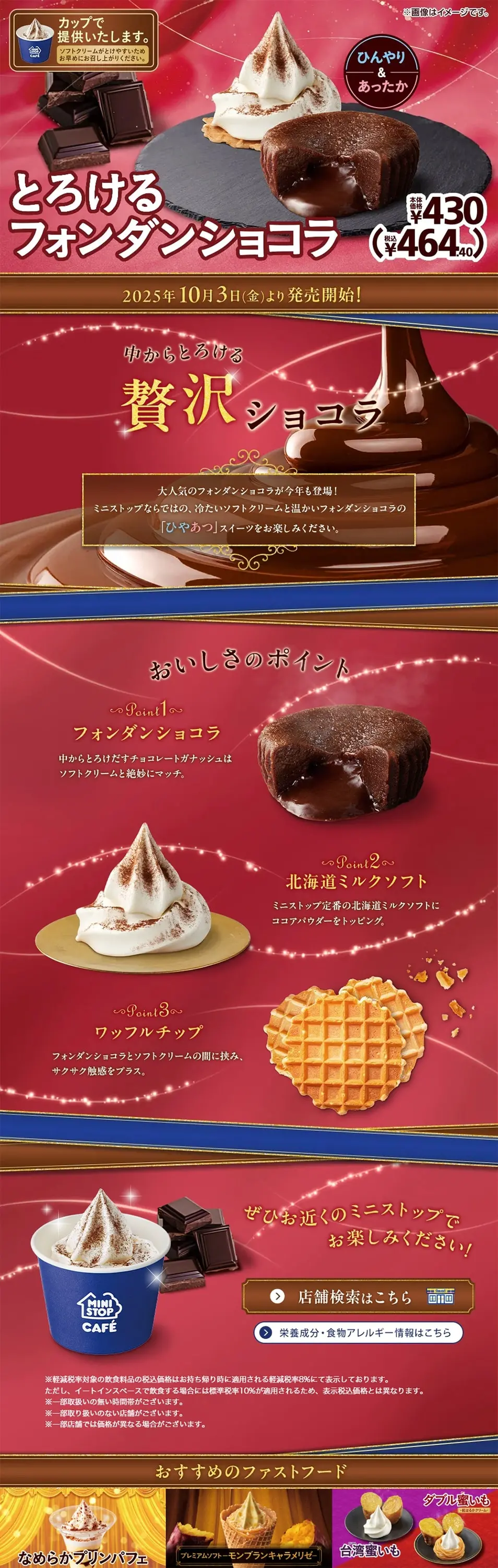 Melting Fondant Chocolat LP design (Western confectionery / Pink shades / Refined style) PC version