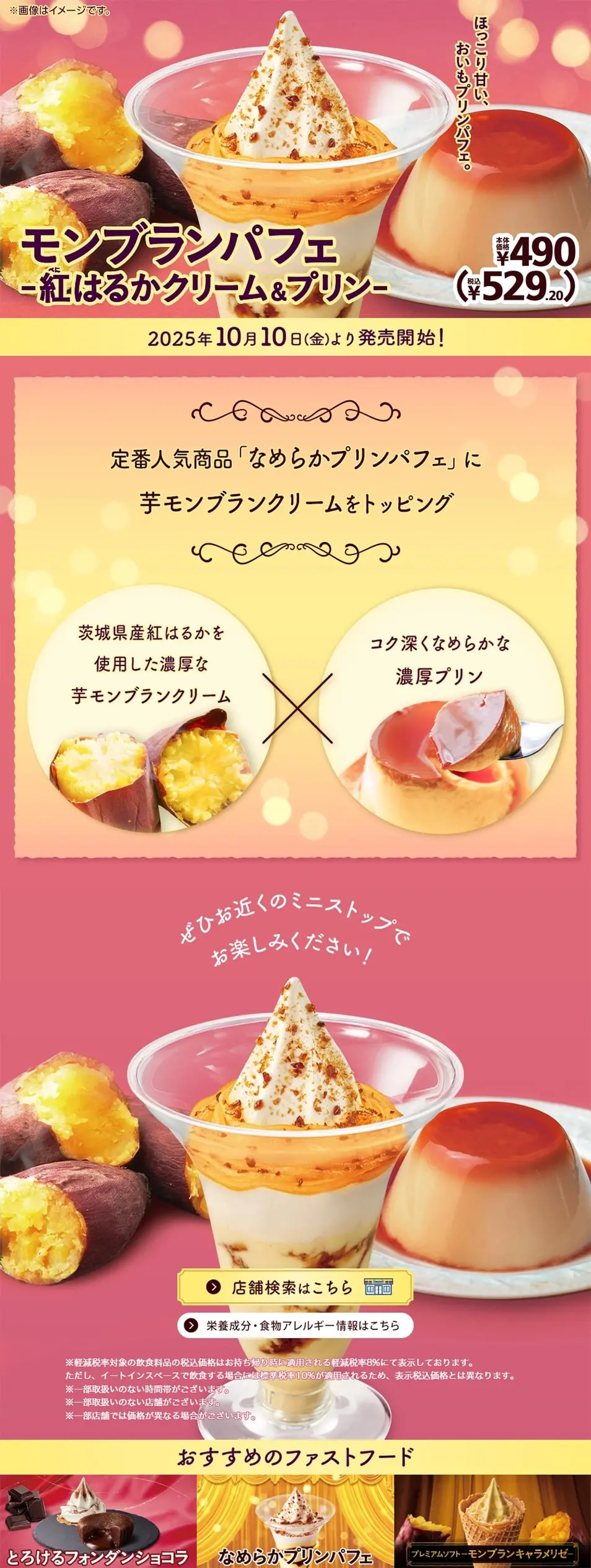 Mont Blanc Parfait LP design (Western confectionery / Pink shades / Cute style) PC version