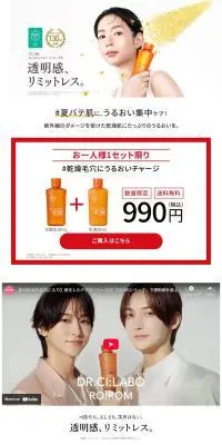 VC100エッセンスローションEXのLPデザイン（スキンケア・ボディケア・ヘアケア／ホワイト系／シンプル系）PC版