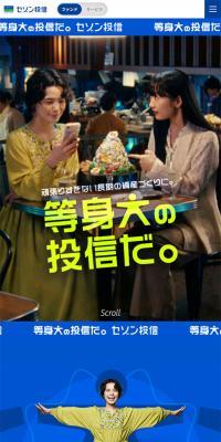 等身大の投信だ