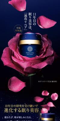 Perfect One Night Cream