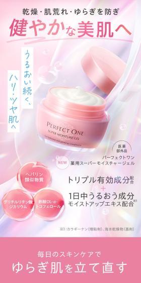 Medicated Super Moisture Gel LP design (Skincare, Bodycare, Haircare / Pink shades / Refined style) Mobile version
