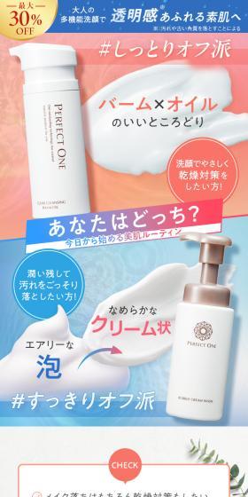 クレンジングバームオイル　バブルクリームウォッシュのLPデザイン（スキンケア・ボディケア・ヘアケア／オレンジ系／キレイ系）スマホ版