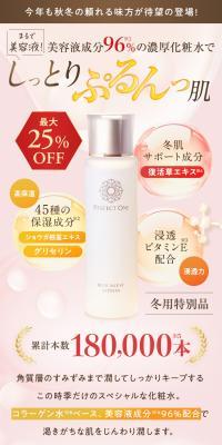 SP Rich Moist Lotion