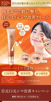 Wrinkle Improvement Cream
