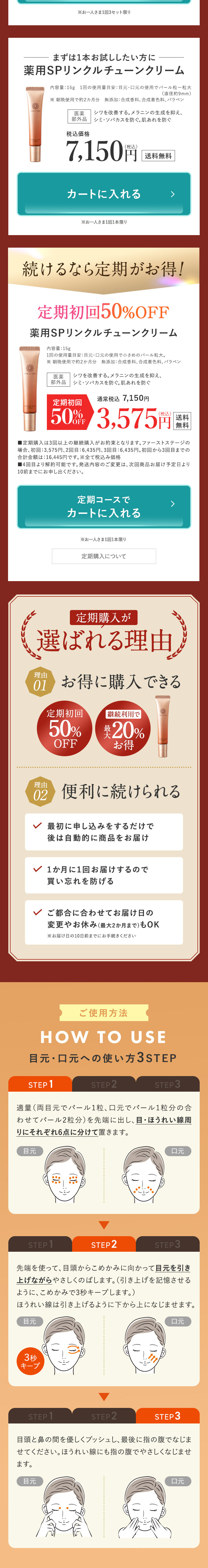 Wrinkle Improvement Cream LP design (Skincare, Bodycare, Haircare / Orange tones / Refined style)