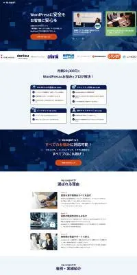 WordPressの保守・運用サービスのLPデザイン（デザイン・アプリ・システム／ブルー系／かわいい系）PC版