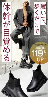 Balance Core Boots 2 Side Gore Type Men BEAXIS