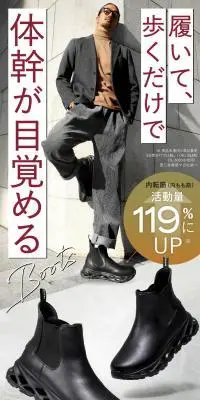 バランスコアブーツ2 サイドゴアタイプ メンズ BEAXISのLPデザイン（靴・シューズ／ホワイト系／スタイリッシュ系）スマホ版