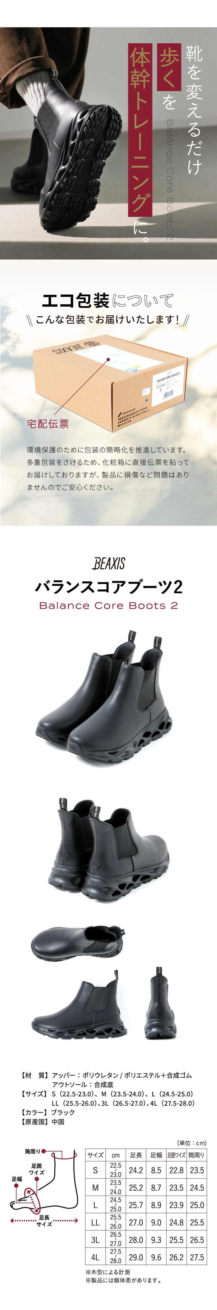Balance Core Boots 2 Side Gore Type Men BEAXIS LP design (Shoes / White-based / Stylish type) Mobile version