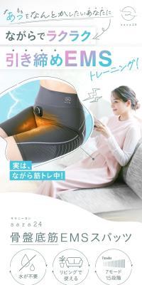 Pelvic Floor Muscle EMS Spats sara24