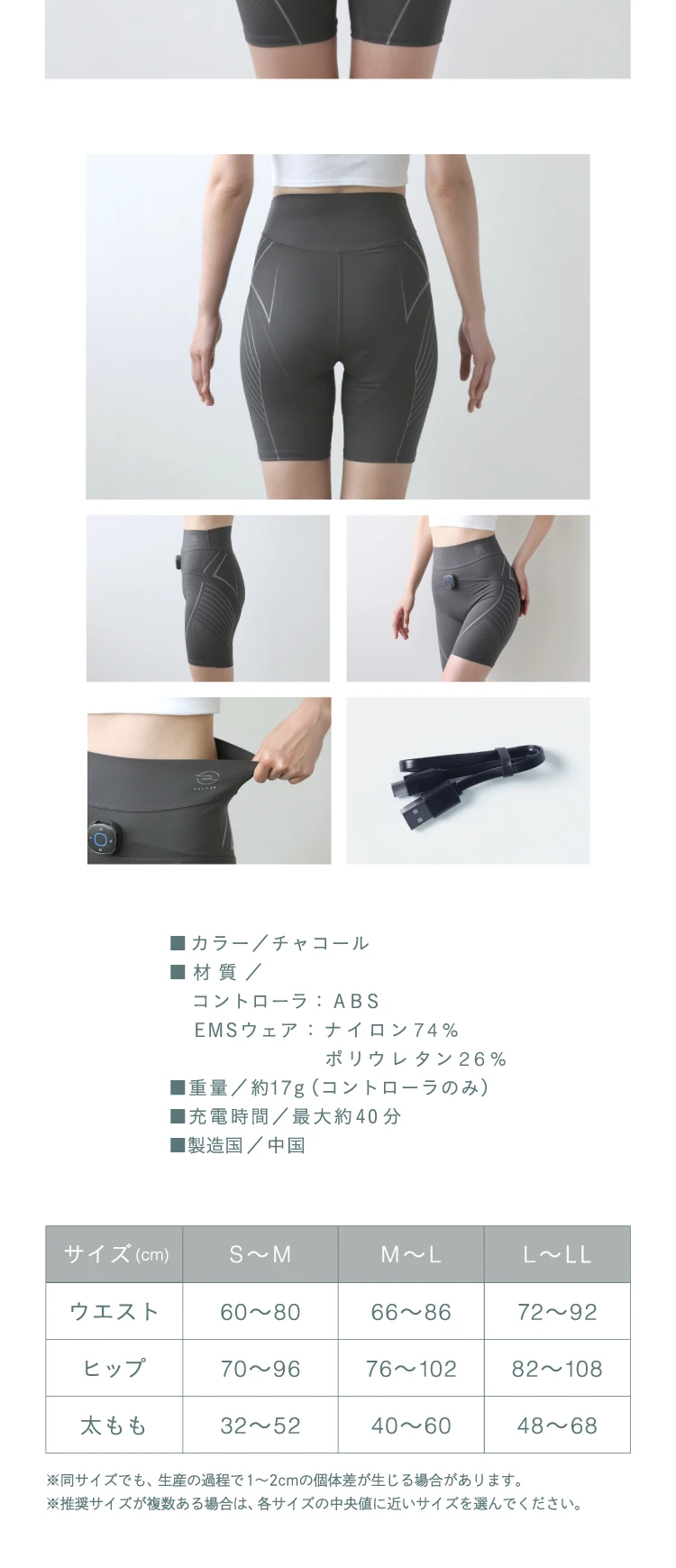 Pelvic Floor Muscle EMS Spats sara24 LP design (Women's fashion / White-based / Stylish type) Mobile version