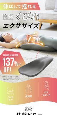 Core Pillow BEAXIS