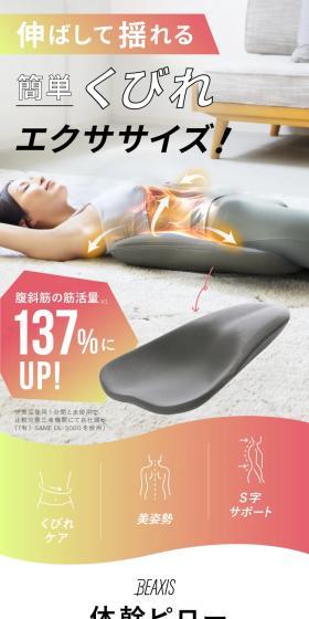 Core Pillow BEAXIS LP design (Sporting goods / White-based / Stylish type) Mobile version