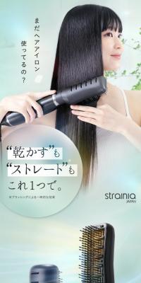 Care Straight Brush Dryer Strainia