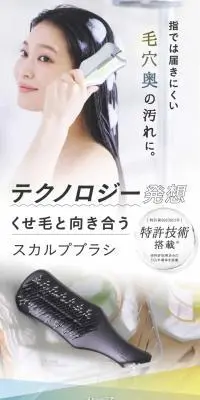 スカルプリペアブラシのLPデザイン（スキンケア・ボディケア・ヘアケア／ブルー系／スタイリッシュ系）スマホ版