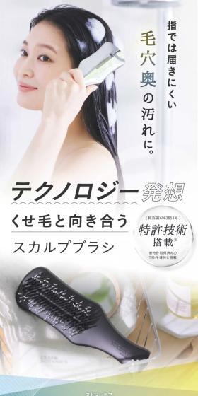 Scalp Repair Brush LP design (Skincare, Bodycare, Haircare / Shades of blue / Stylish type) Mobile version