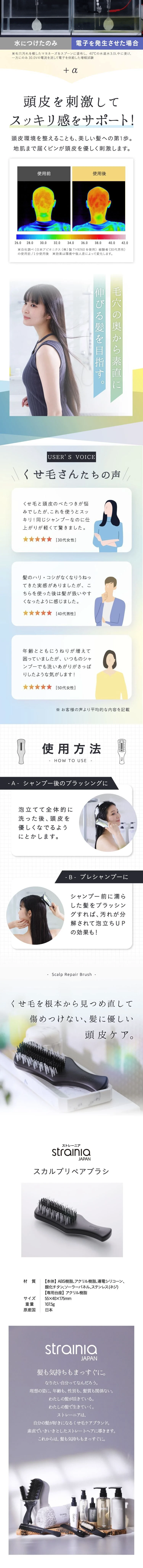 Scalp Repair Brush LP design (Skincare, Bodycare, Haircare / Shades of blue / Stylish type)