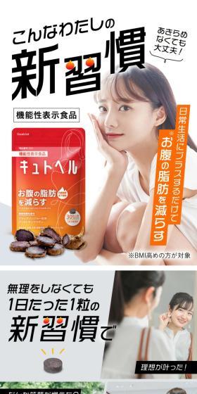 キュトヘルのLPデザイン（健康食品・健康ドリンク・サプリメント／オレンジ系／健康・癒し系）スマホ版