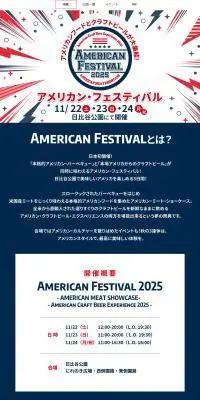 アメリカンフェスティバルのLPデザイン（イベント・キャンペーン・体験／ブルー系／にぎやか系）PC版