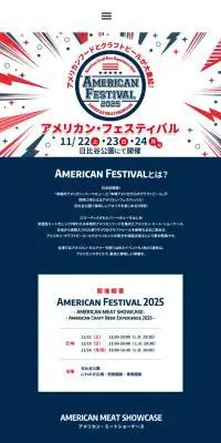 アメリカンフェスティバルのLPデザイン（イベント・キャンペーン・体験／ブルー系／にぎやか系）スマホ版