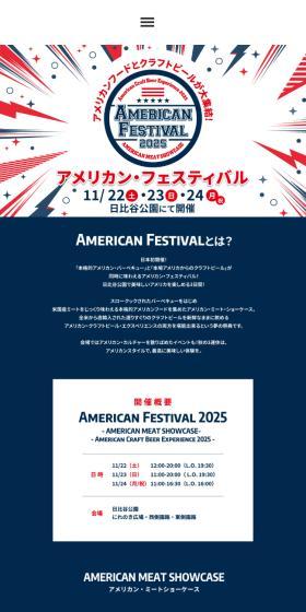 American Festival LP design (Events, Campaigns, Experiences / Shades of blue / Simple) Mobile version