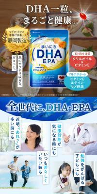Daily DHA・EPA