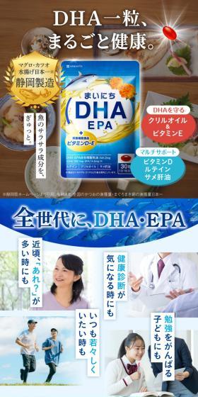 まいにちDHA・EPAのLPデザイン（健康食品・健康ドリンク・サプリメント／ブルー系／健康・癒し系）スマホ版
