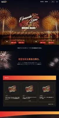 Bruno Mars Fireworks Show 2025 OsakaのLPデザイン（イベント・キャンペーン・体験／オレンジ系／にぎやか系）PC版