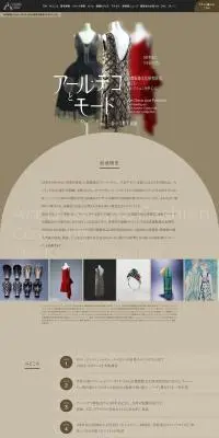 アール・デコとモードのLPデザイン（イベント・キャンペーン・体験／ベージュ系／アート・芸術系）PC版