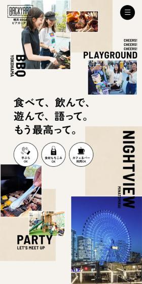 BACKYARD Yokohama BBQ & Beer Garden LP design (Events, Campaigns, Experiences / Beige tones / Lively type) Mobile version