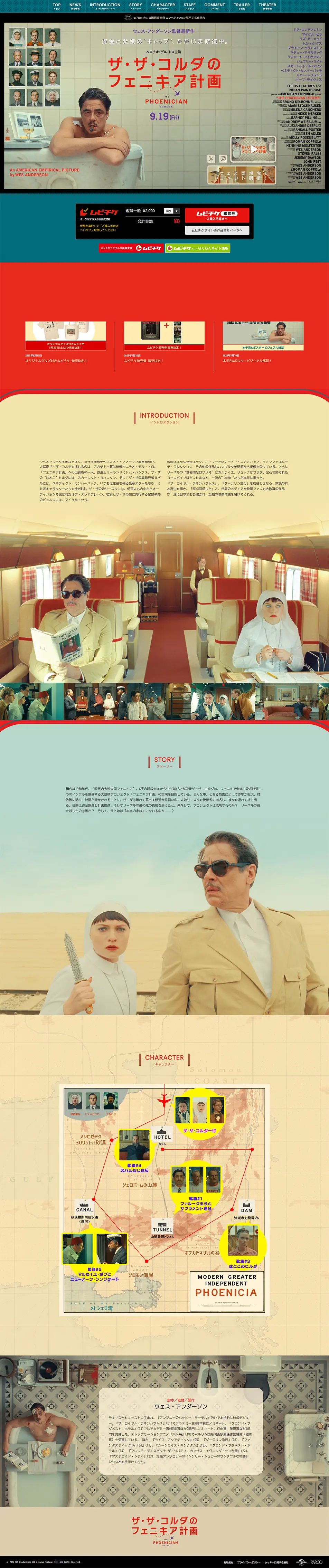Za Za Korda's Phoenicia Project LP design (movies / Beige tones / Stylish type) PC version