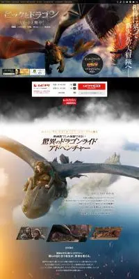 映画『ヒックとドラゴン』のLPデザイン（邦画・洋画・海外ドラマ／ブラック系／アート・芸術系）PC版