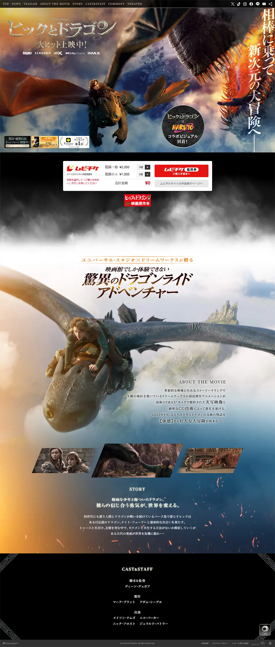 映画『ヒックとドラゴン』のLPデザイン（邦画・洋画・海外ドラマ／ブラック系／アート・芸術系）PC版