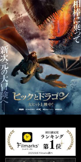Movie "How to Train Your Dragon" LP design (movies / Black-colored / Arts) Mobile version