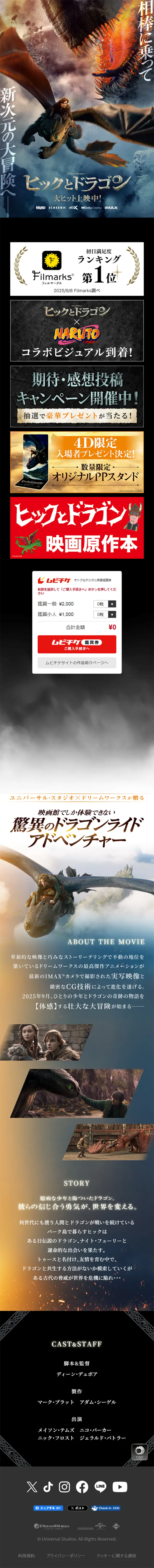 映画『ヒックとドラゴン』のLPデザイン（邦画・洋画・海外ドラマ／ブラック系／アート・芸術系）スマホ版