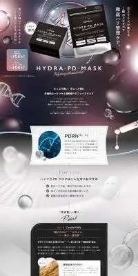 ルルルン ハイドラ PD マスクのLPデザイン（スキンケア・ボディケア・ヘアケア／ブラック系／キレイ系）PC版