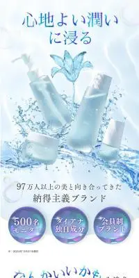 DIANAGE tocaのLPデザイン（スキンケア・ボディケア・ヘアケア／ブルー系／キレイ系）スマホ版