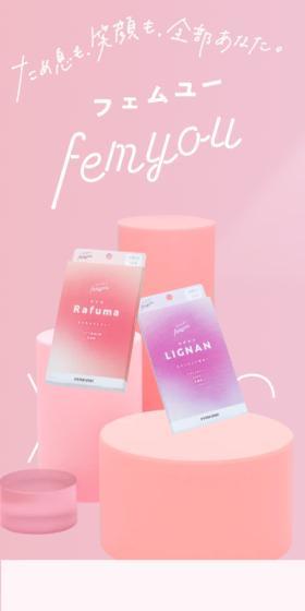 Supplement femyou LP design (Beauty foods, beauty drinks, and supplements / Pink shades / Cute style) Mobile version