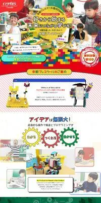 CrefusのLPデザイン（学校・塾・通信講座／カラフル系／かわいい系）PC版