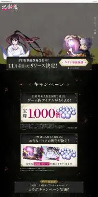 地獄楽のLPデザイン（ゲームソフト・機器／ブラック系／マンガ・イラスト系）PC版